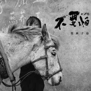 国产欧美精品一区二区三区
